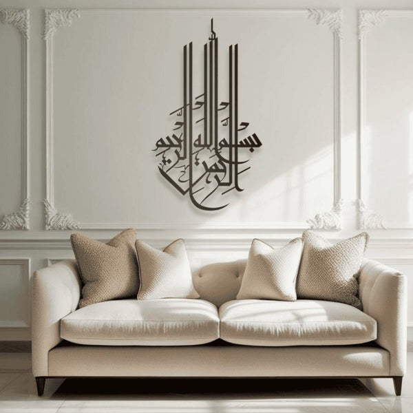 BISMILLAH – بسم الله Islamic Wall Art (Medium Size)