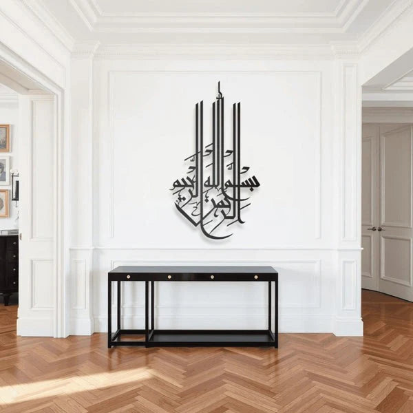BISMILLAH – بسم الله Islamic Wall Art (Medium Size)