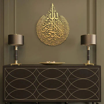ACRYLIC AYAT UL KURSI – GOLD ISLAMIC WALL ART