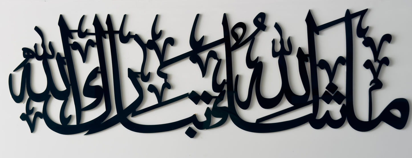 Mashallah Calligraphy Islamic Wall Art