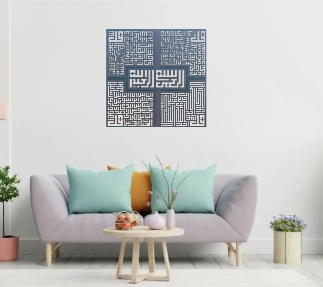 4 QULS KUFIC BISMILLAH – ACRYLIC ISLAMIC WALL ART