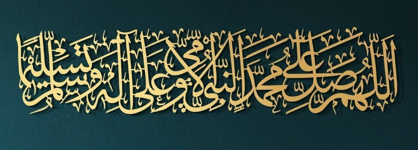 DAROOD SHARIF (SALAWAT) ISLAMIC WALL ART