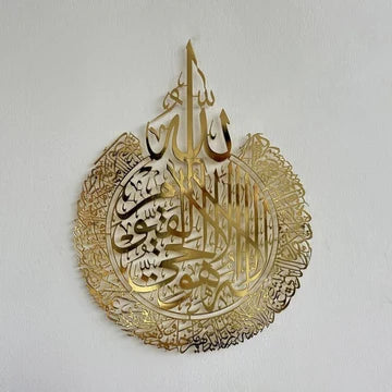 ACRYLIC AYAT UL KURSI – GOLD ISLAMIC WALL ART