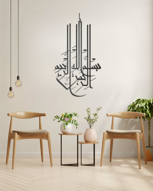 BISMILLAH – بسم الله Islamic Wall Art (Medium Size)