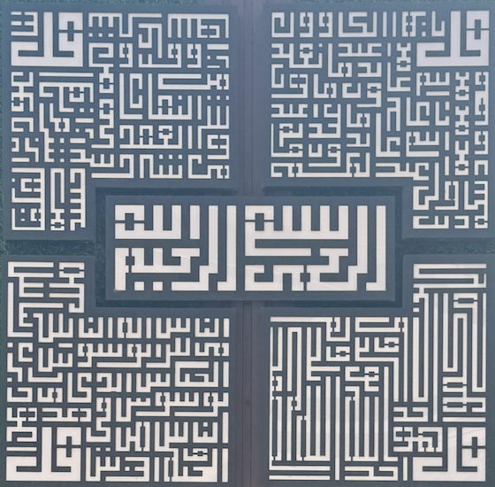 4 QULS KUFIC BISMILLAH – ACRYLIC ISLAMIC WALL ART