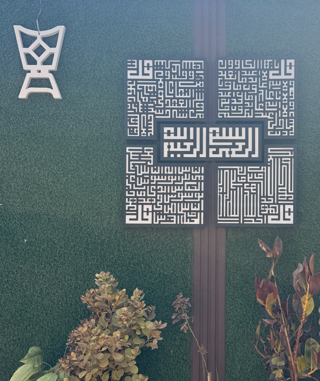 4 QULS KUFIC BISMILLAH – ACRYLIC ISLAMIC WALL ART