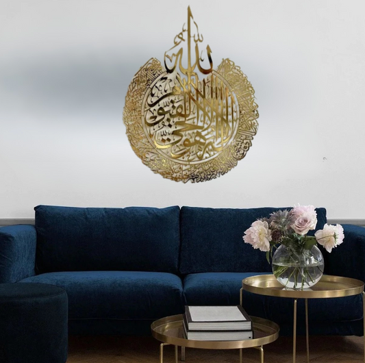 ACRYLIC AYAT UL KURSI – GOLD ISLAMIC WALL ART