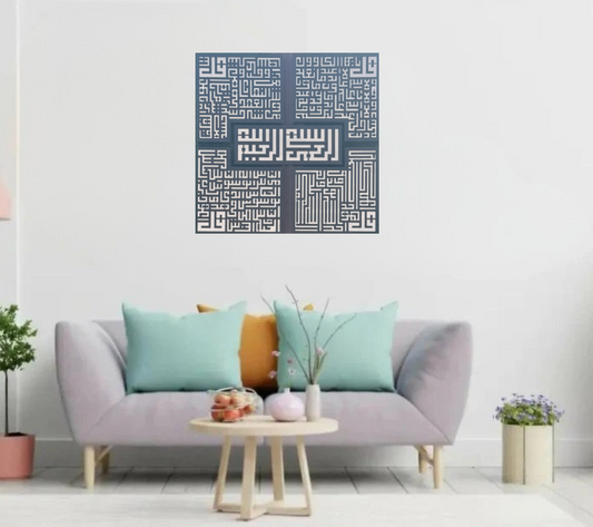 4 QULS KUFIC BISMILLAH – ACRYLIC ISLAMIC WALL ART