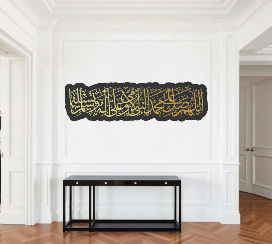 DAROOD SHARIF (SALAWAT) ISLAMIC WALL ART