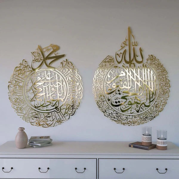 Set of 2 Islamic Wall Art – Ayatul Kursi & Allahumma Salli-Barik Dua (Circular Design)