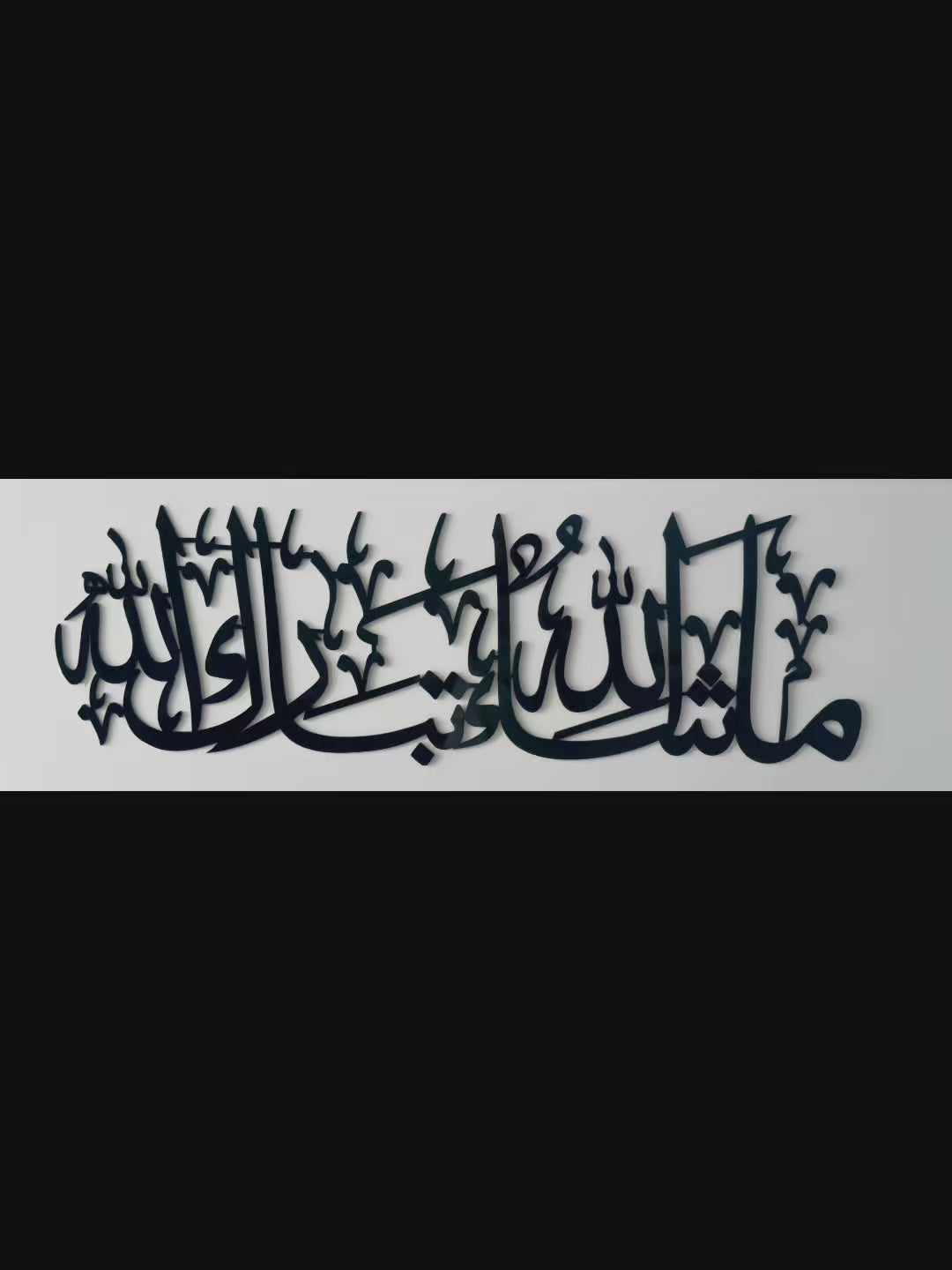 Load video: Masha Allah Tabarak Allah – A home blessed by His will